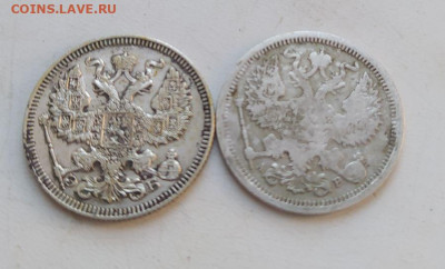 20 копеек 1903, 1909 - 2 шт до 27.01 - photo_2024-01-21_11-29-04