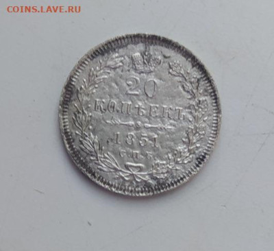 20 копеек 1851 до 27.01 - 20к1851_4