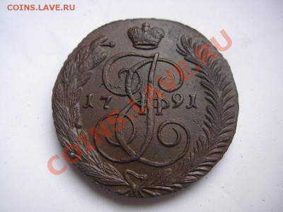 5 копеек 1792 ЕМ ,5 КОПЕЕК 1791 ам и другая медь. - IMG_9585.JPG
