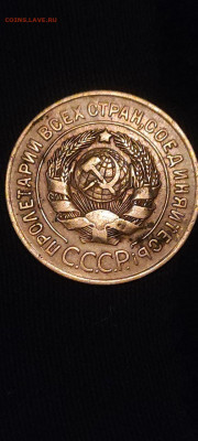3 копейки 1927 - IMG_20240122_185726_565