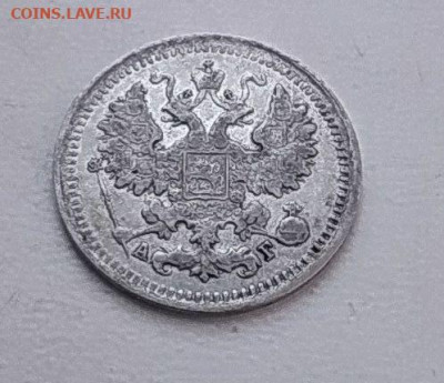 5 копеек 1898 до 27.01 - photo_2024-01-21_11-49-34