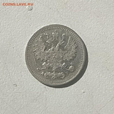 5 копеек 1902 АР до 27.01 - photo_2023-03-22_12-14-25