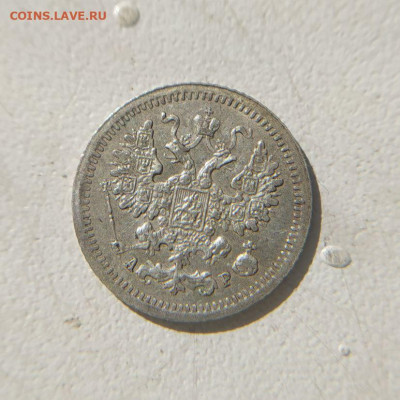 5 копеек 1905 до 27.01 - 10