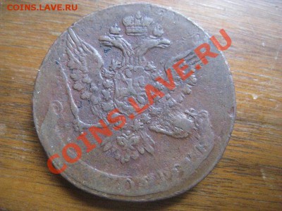 5 копеек 1792 ЕМ ,5 КОПЕЕК 1791 ам и другая медь. - IMG_8584.JPG