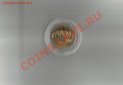 25 рублей Сочи с позолотой 999 пробы - сочи  позолото