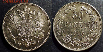 Русская Финляндия 50 пенни 1916г.до 29.01.2024 22:00 - ф2