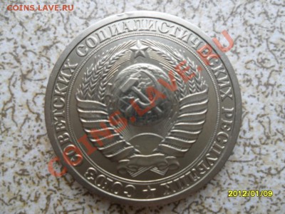 1 руб 1989 г из оборота, до 15.01.12 в 22-00 мск. - SAM_4089.JPG