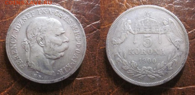 1900 Венгрия 5 крон до 29.01 в 22-30 мск - IMG_7412.JPG