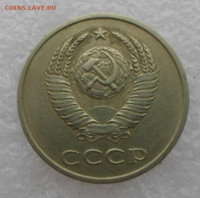 20 копеек 1986 год шт. 4.2? - SAM_0678.JPG