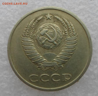 20 копеек 1986 год шт. 4.2? - SAM_0679.JPG