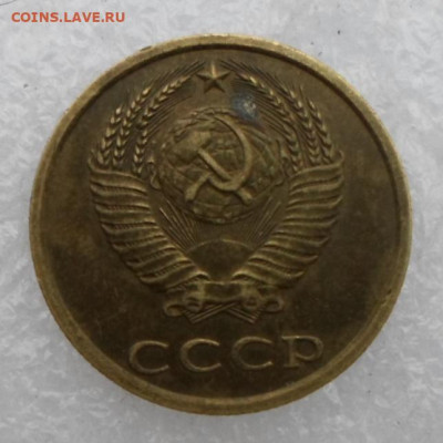3 копейки 1983 год шт. 4.22? - SAM_0681.JPG