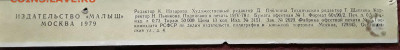 2 советских плаката ПДД и 1 плакат 8 марта. Помощь в оценке. - 20240123_152229