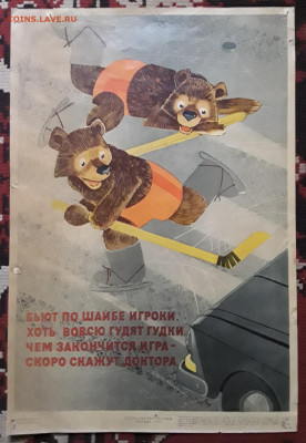 2 советских плаката ПДД и 1 плакат 8 марта. Помощь в оценке. - 20240123_152208