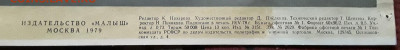 2 советских плаката ПДД и 1 плакат 8 марта. Помощь в оценке. - 20240123_152114