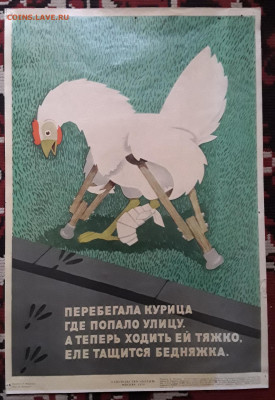 2 советских плаката ПДД и 1 плакат 8 марта. Помощь в оценке. - 20240123_152039