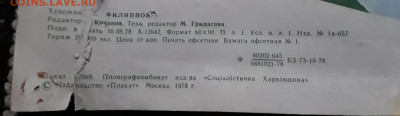 2 советских плаката ПДД и 1 плакат 8 марта. Помощь в оценке. - 20240123_152347