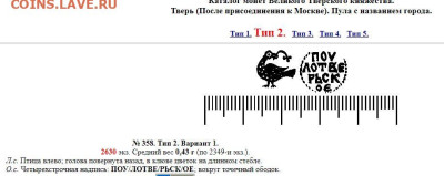 Медная чешуйка - пуло..JPG