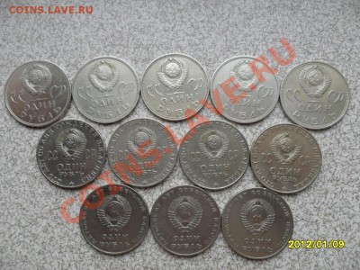 с 1 рубля ЮБИЛЕЙКА 1965,1967 И 1970 до 15.01.12 в 22-00 мск. - SAM_4085.JPG