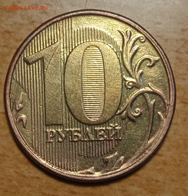 10 руб 2013 г. - IMG_20240123_163434