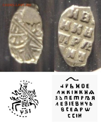 Копейки Петра на определение - 1777.JPG