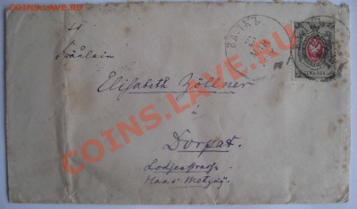 Конверты и карточки,царская Россия. - IMG_0011.JPG
