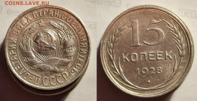 5 копеек 1928 Федорин-41 до 29.01.24 22:00 - su20
