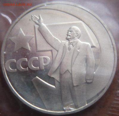 Рубль Октябрь-50 1988 г. Н пруф до 22-00.25.01.24 г. мск - P1480698.JPG