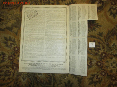Черноморские железные дороги187руб.50коп. 1913 год. (7) - IMG_1460.JPG