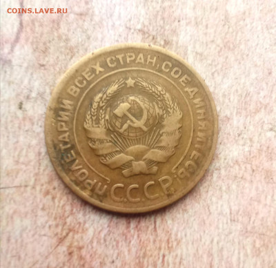 5 копеек 1928 года - IMG_20240123_173003
