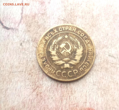 5 копеек 1928 года - IMG_20240123_172902