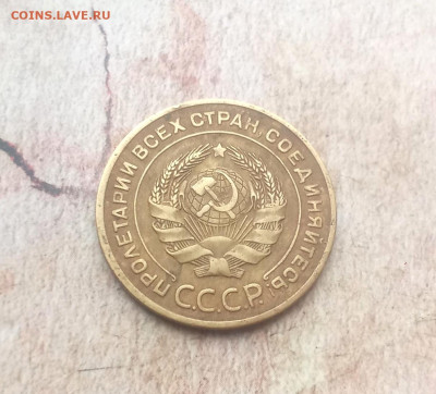 5 копеек 1926  года - IMG_20240123_173751