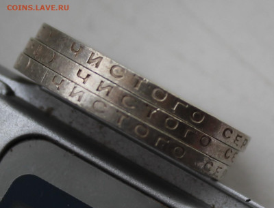 50 копеек 1926 год 3 шт. - IMG_3812.JPG