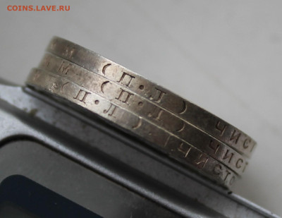 50 копеек 1926 год 3 шт. - IMG_3810.JPG
