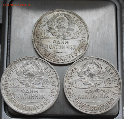 50 копеек 1926 год 3 шт. - IMG_3808.JPG