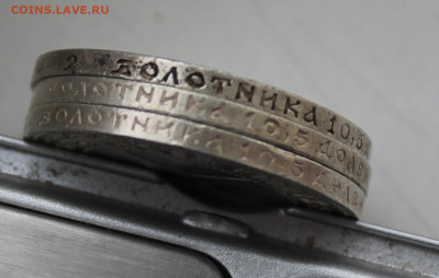 50 копеек 1922 год 3 шт. - IMG_3833.JPG