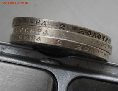50 копеек 1922 год 3 шт. - IMG_3832.JPG