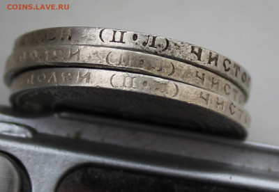 50 копеек 1922 год 3 шт. - IMG_3829.JPG