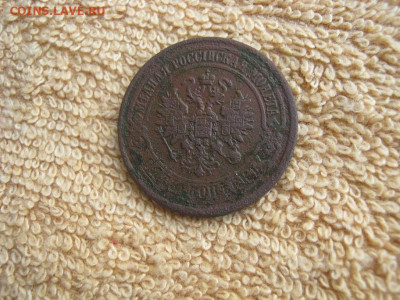 5 Копеек 1876 ЕМ до 22-00 МСК 29.01.2024 - IMG_3651.JPG