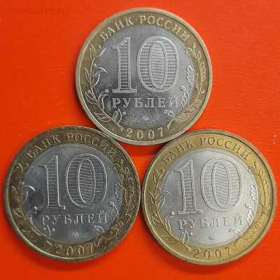 10 руб. «Вологда» ММД – 3 шт.– до 22:00, 29.01.24 - 1-2
