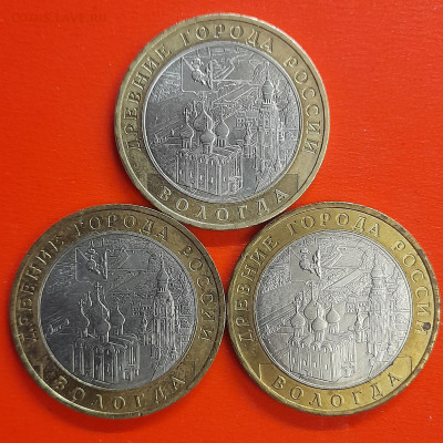 10 руб. «Вологда» ММД – 3 шт.– до 22:00, 29.01.24 - 1-1