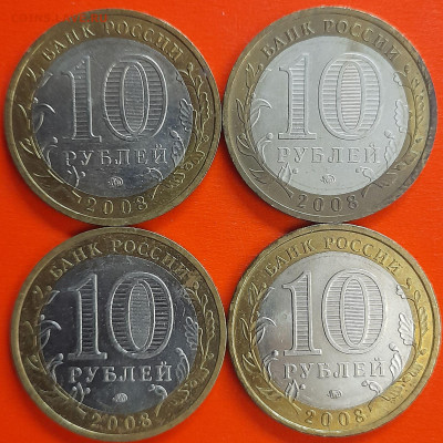 10 руб. «Азов» ММД – 4 шт.– до 22:00, 29.01.24 - 6-2