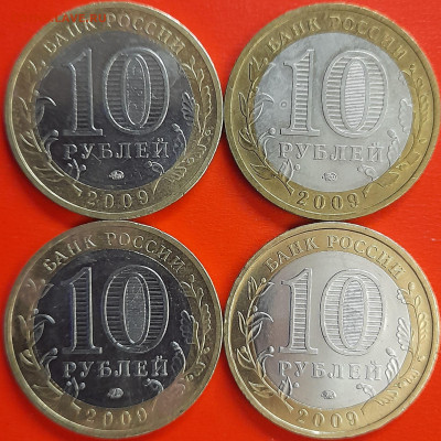 10 руб. «Галич» ММД – 4 шт.– до 22:00, 29.01.24 - 9-2