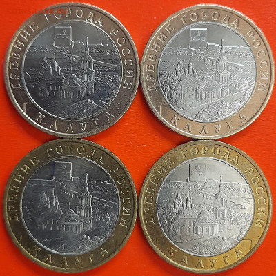 10 руб. «Калуга» ММД – 4 шт.– до 22:00, 29.01.24 - 10-1