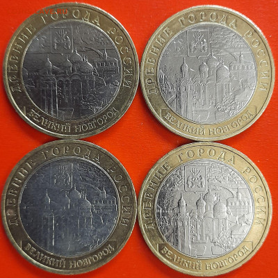 10 руб. «Великий Новгород» ММД – 4 шт.– до 22:00, 29.01.24 - 11-1