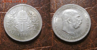 1915 Австрия 1 крона до 29.01 в 22-30 мск - IMG_7454.JPG