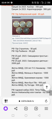 Серия «Российская (Cоветская) мультипликация» - Screenshot_20240124-034933