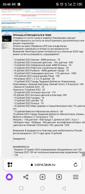 Серия «Российская (Cоветская) мультипликация» - Screenshot_20240124-034857