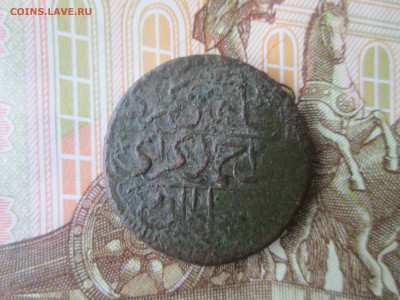 Деньга 1777 года - IMG_5537.JPG