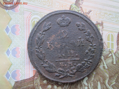 2 копейки 1812 до 27.01.2024 - IMG_5526.JPG