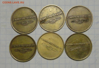 Жетоны метро СП-6шт - DSC00541.JPG
